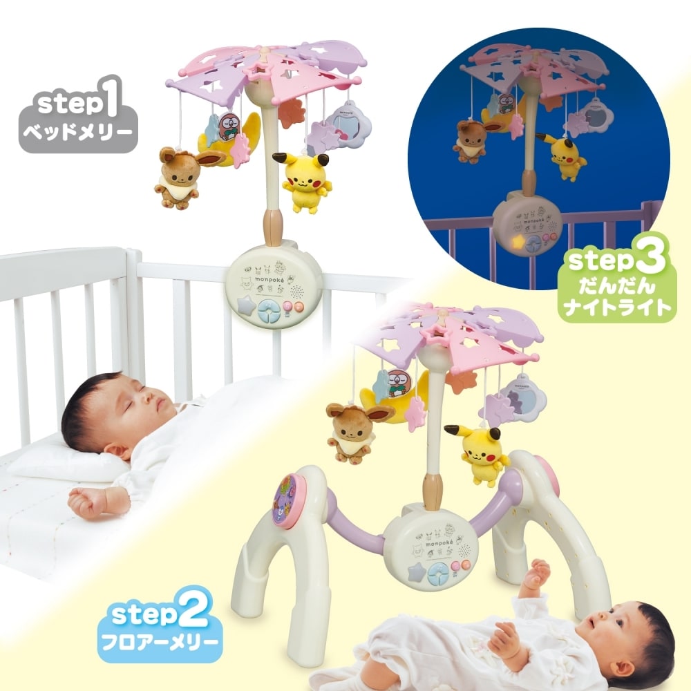 Monpoke 7 step Baby Melody Gym