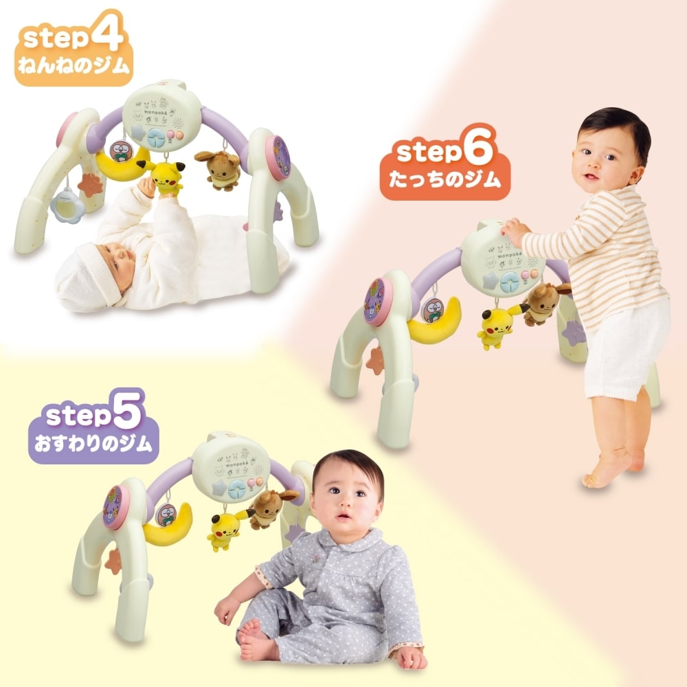 Monpoke 7 step Baby Melody Gym