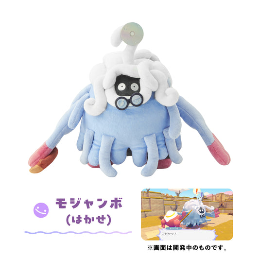 Pre-order Special ✦ Ends March 3 Japan Exclusive｜Poko a Pokémon Tangrowth Plush (Professor)