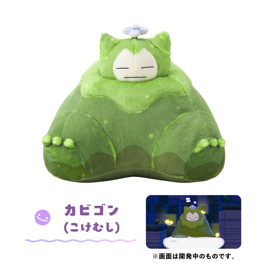 Pre-order Special ✦ Ends March 3 Japan Exclusive｜Poko a Pokémon Snorlax Plush (Moss)