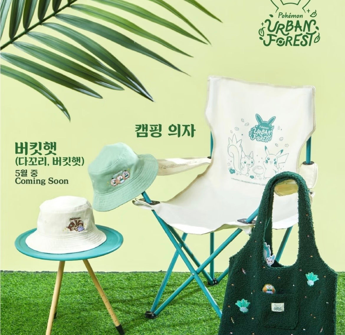 Korea｜ Pokémon Urban Forest Bucket Hat