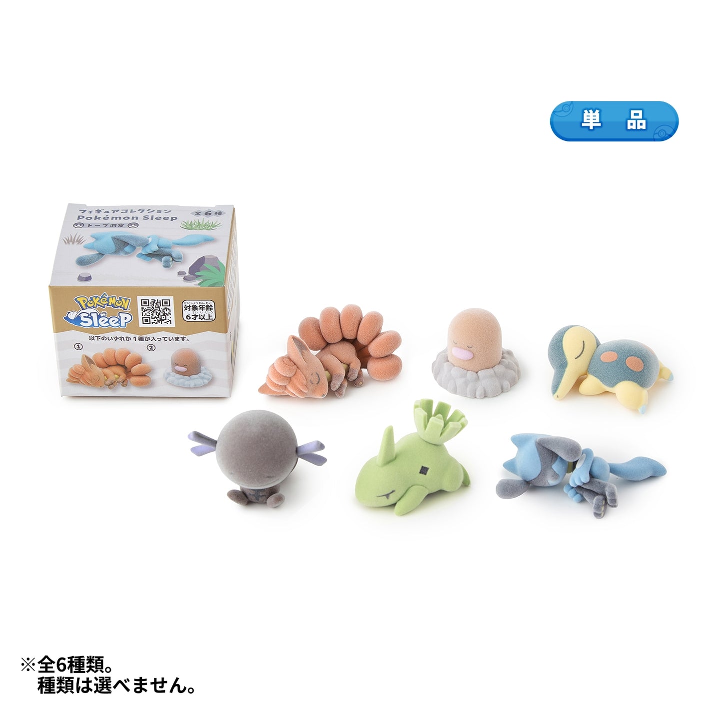 Pokémon Sleep Taupe Hollow Figure Collection