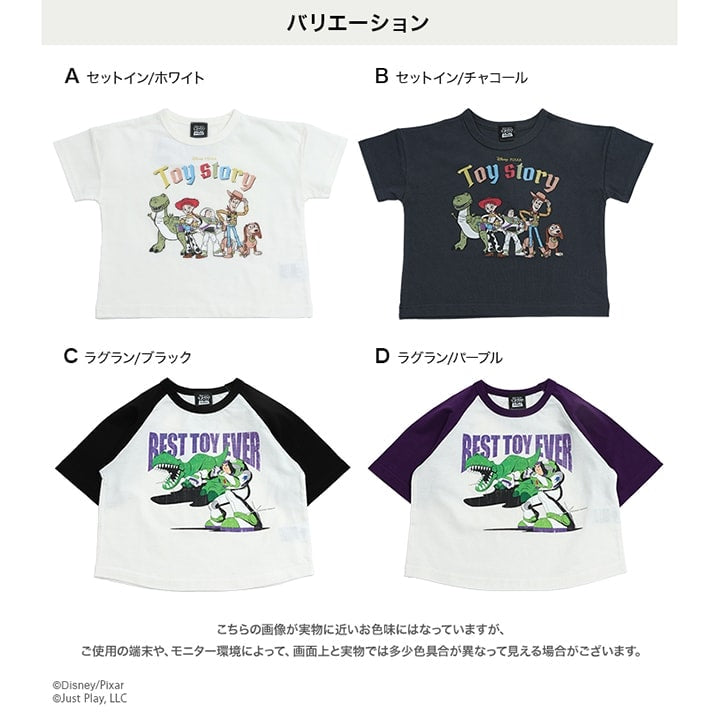 Toy Story 牛角T-shirt