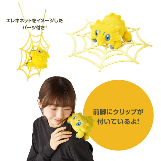 Life-Size Clinging Plush Joltik with Electroweb