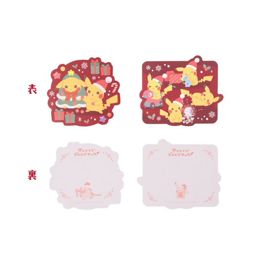 Japan｜ Pokémon Christmas Junbi Chu! Pikachu Mini Card Set