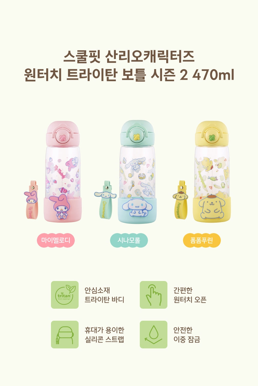 Korea Exclusive｜LocknLock x Sanrio Characters School Fit One-Touch Tritan Bottle Season 2 470ml Cinnamoroll