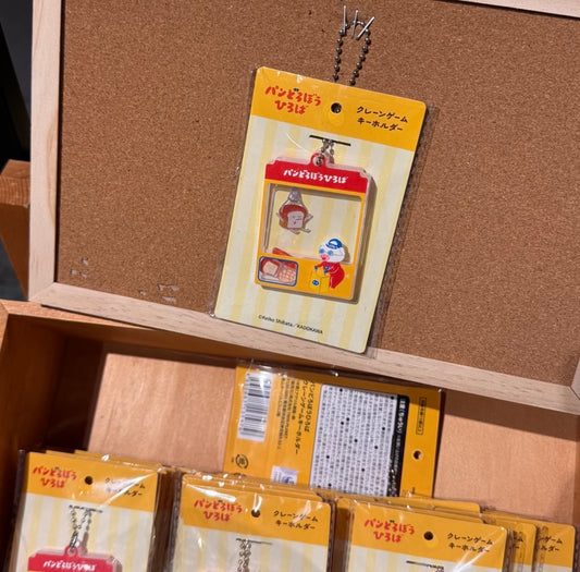 日本 麵包小偷會展搖搖樂掛件