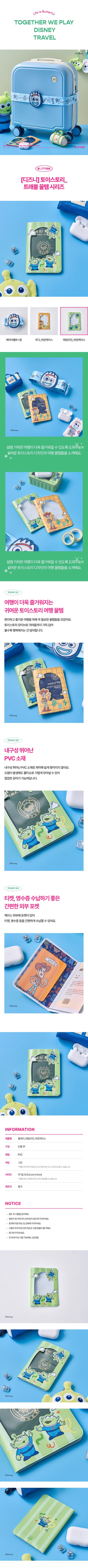 Toy Story Alien Passport Case