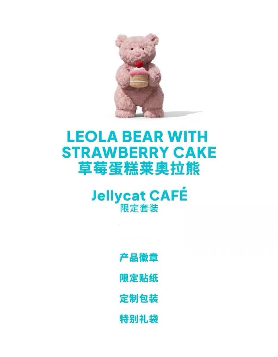 [寄賣店現貨 ]Jellycat- 上海限定 leola bear with strawberry cake