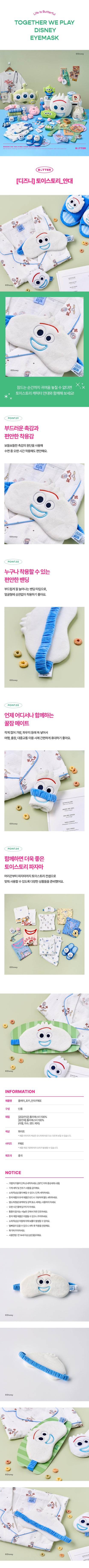 Toy Story Forky Eye Mask