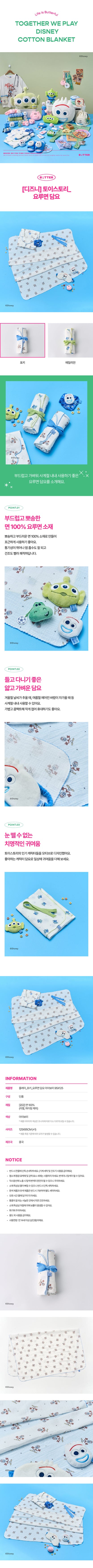 Toy Story Forky Blanket Ivory