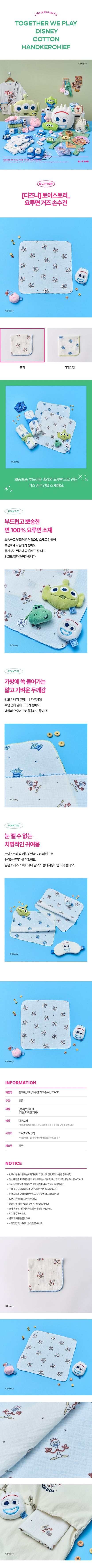 Toy Story Forky Gauze Handkerchief 35x35