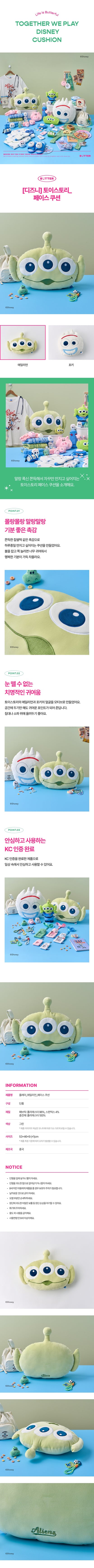 Alien Face Cushion