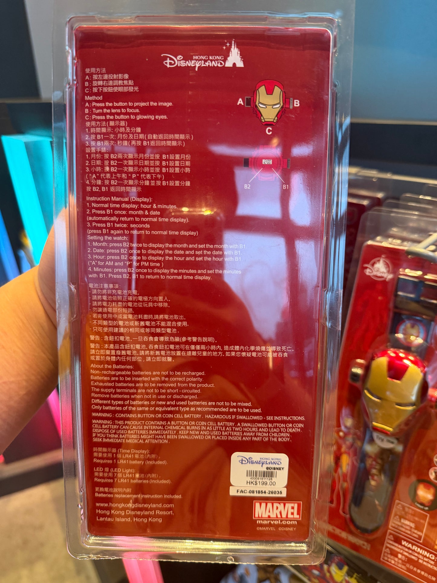 HKDL｜Marvel Iron Man Watch Set