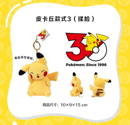 China｜ Pokémon 30th Anniversary Pikachu Plush Keychain