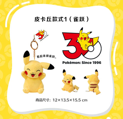 China｜ Pokémon 30th Anniversary Pikachu Plush Keychain