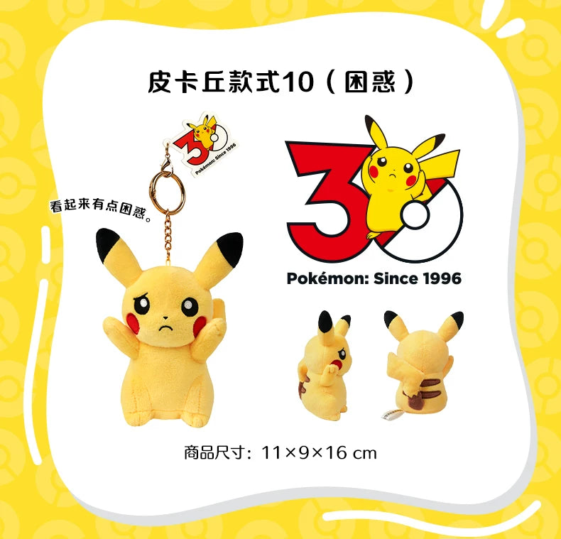 China｜ Pokémon 30th Anniversary Pikachu Plush Keychain