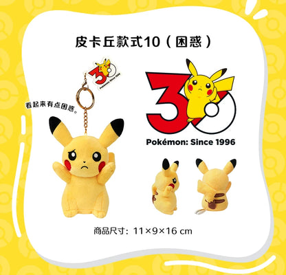 China｜ Pokémon 30th Anniversary Pikachu Plush Keychain