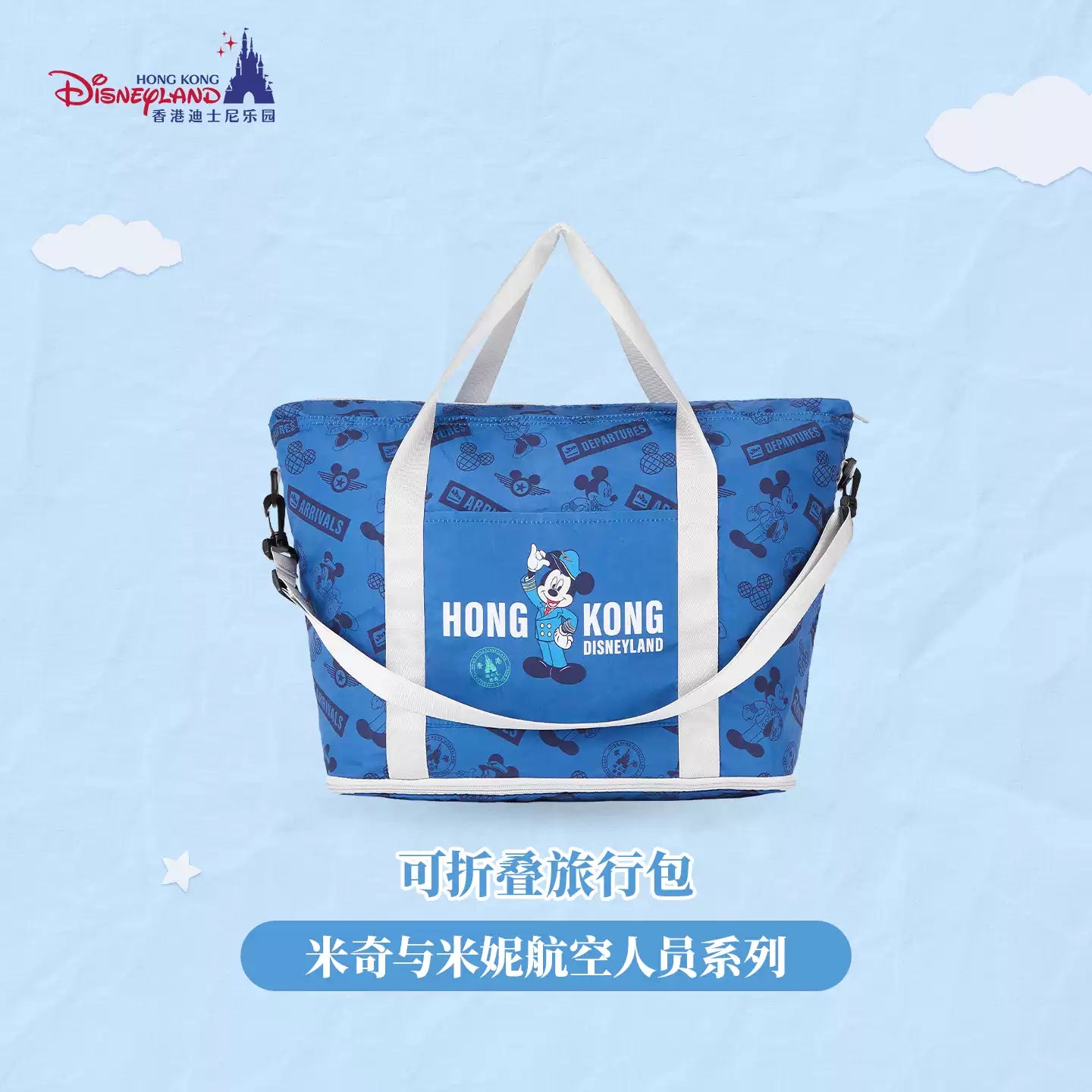 HKDL｜Mickey & Minnie Airline Crew Hanging Toiletry Bag
