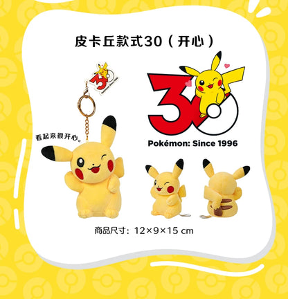 China｜ Pokémon 30th Anniversary Pikachu Plush Keychain