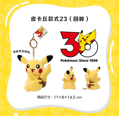 China｜ Pokémon 30th Anniversary Pikachu Plush Keychain
