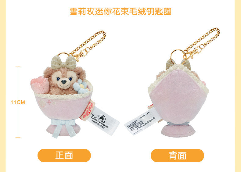 Shanghai Disney Resort｜ShellieMay Mini Bouquet Plush Keychain