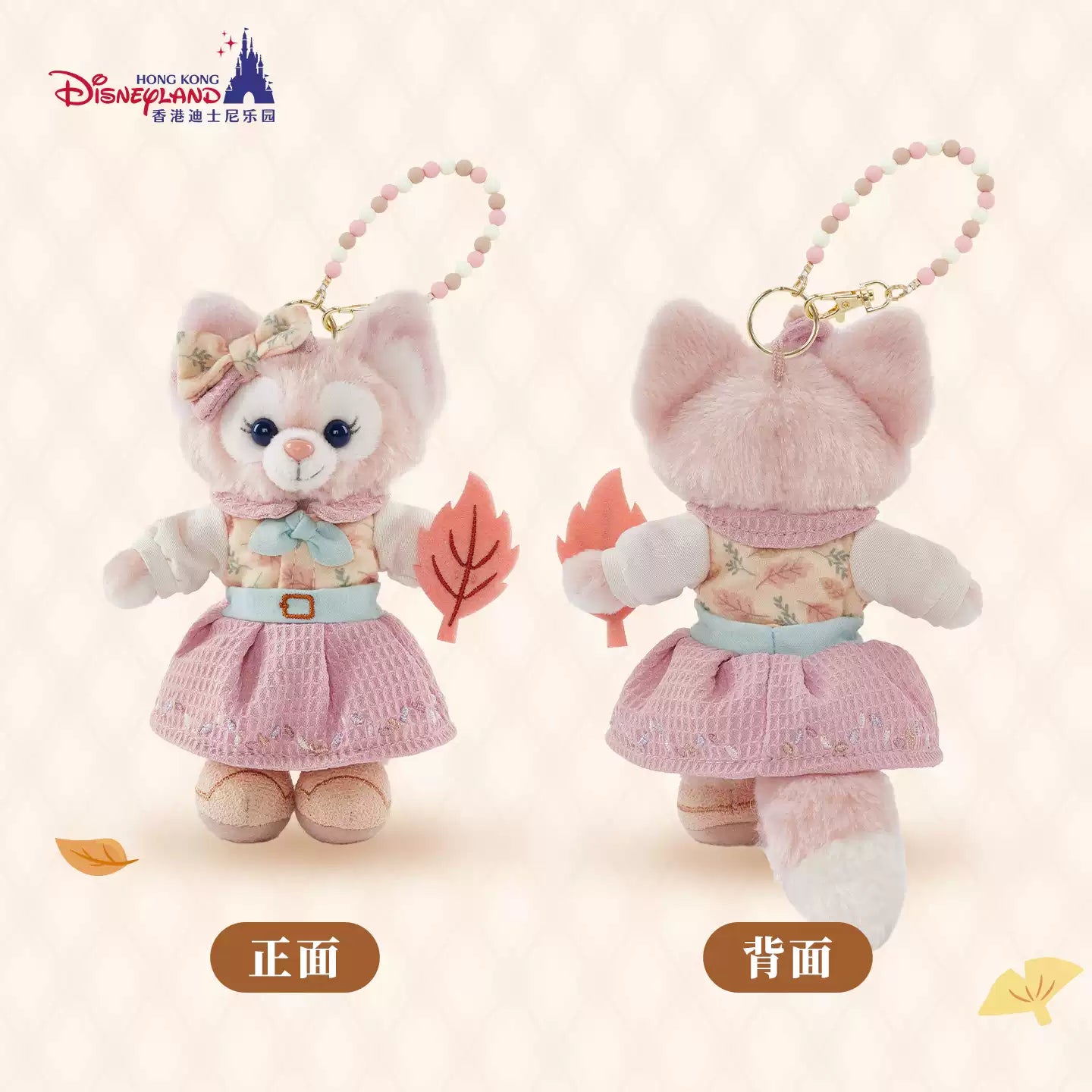 HKDL｜Duffy and Friends Autumn Explorer LinaBell Plush Keychain