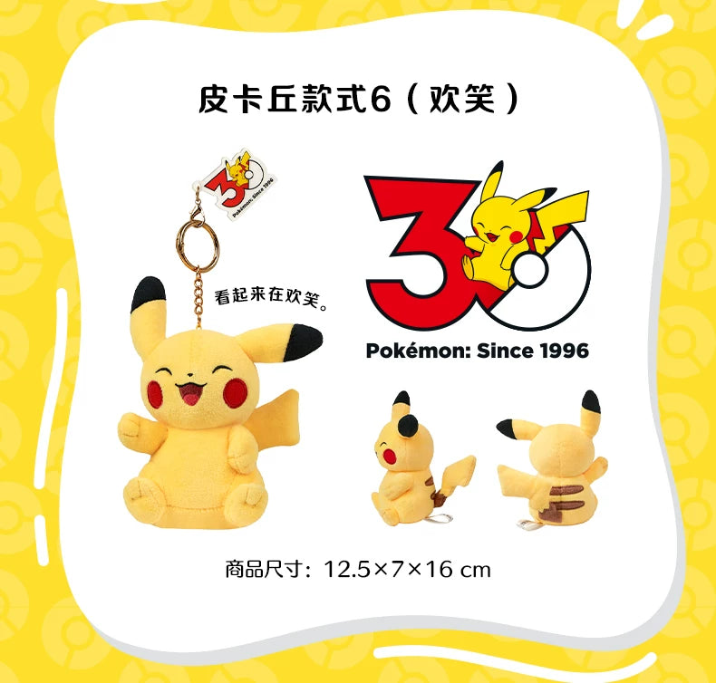China｜ Pokémon 30th Anniversary Pikachu Plush Keychain