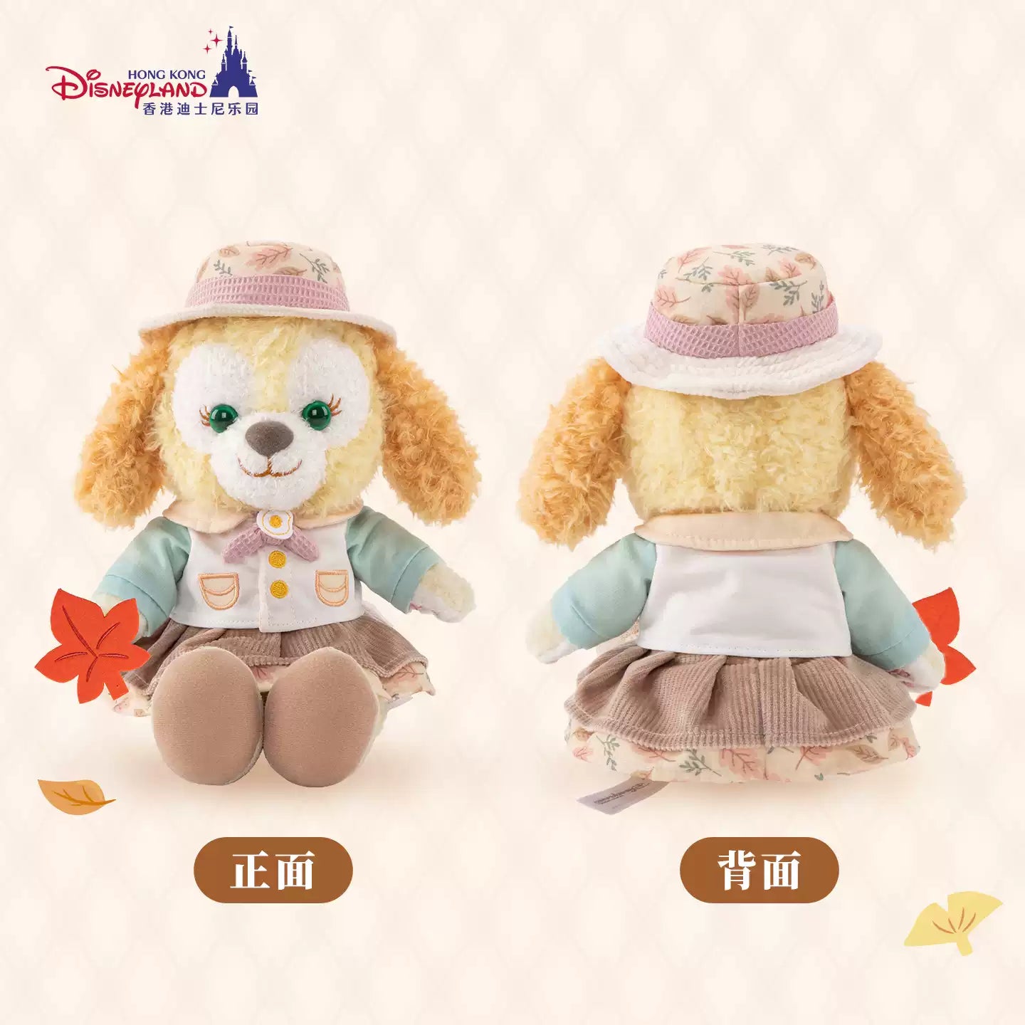HKDL｜Duffy and Friends Autumn Explorer CookieAnn Plush
