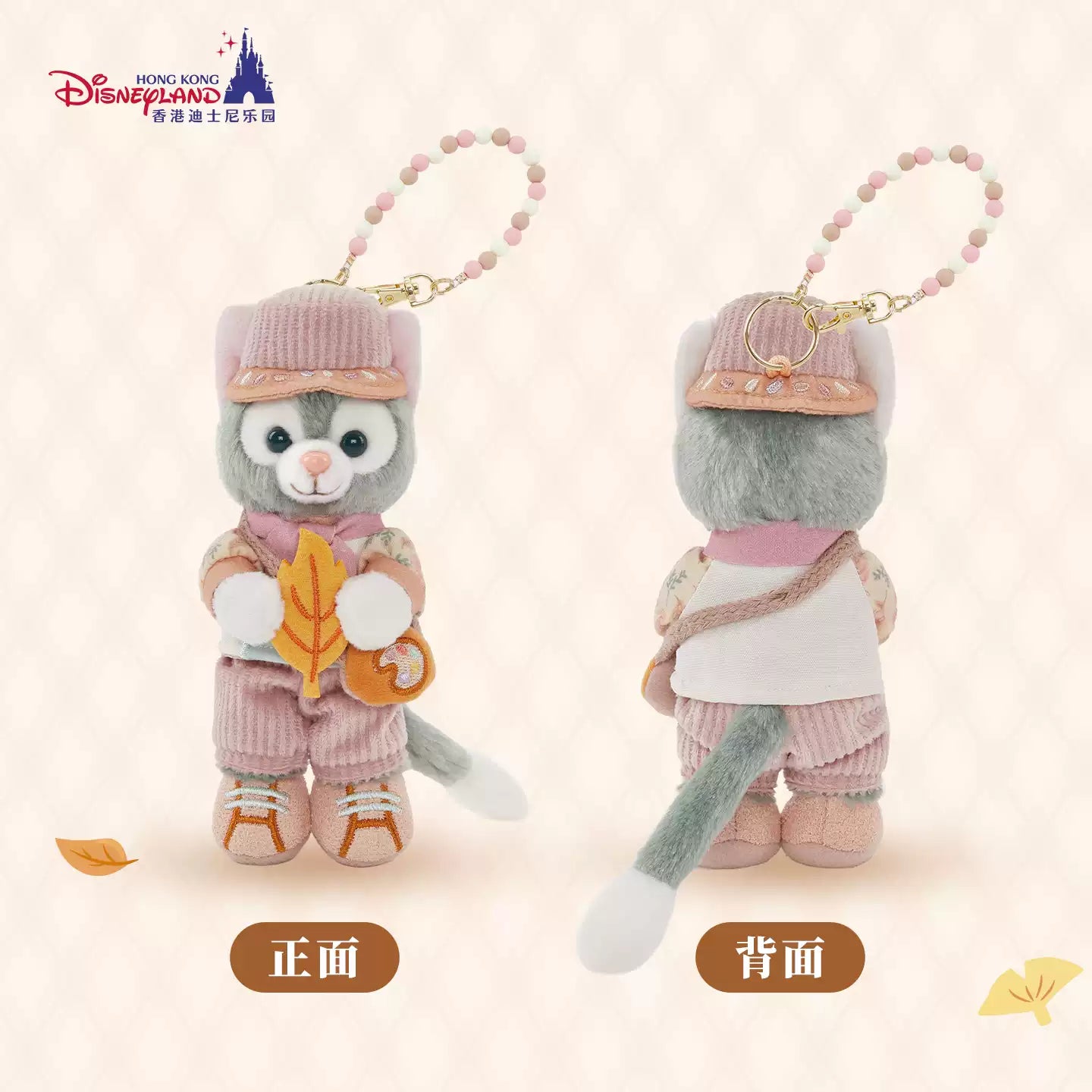 HKDL｜Duffy and Friends Autumn Explorer Gelatoni Plush Keychain
