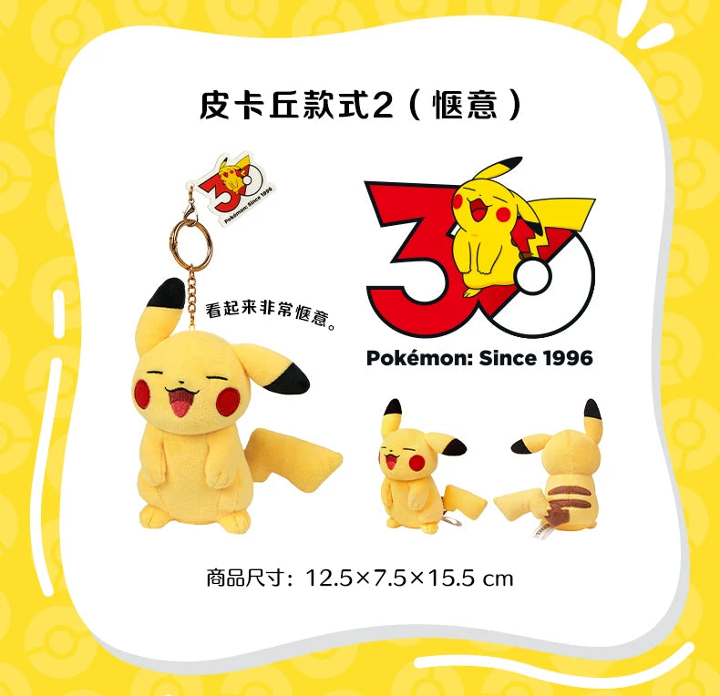 China｜ Pokémon 30th Anniversary Pikachu Plush Keychain