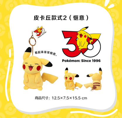 China｜ Pokémon 30th Anniversary Pikachu Plush Keychain