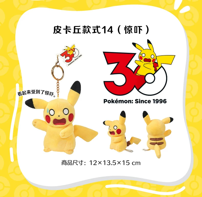 China｜ Pokémon 30th Anniversary Pikachu Plush Keychain