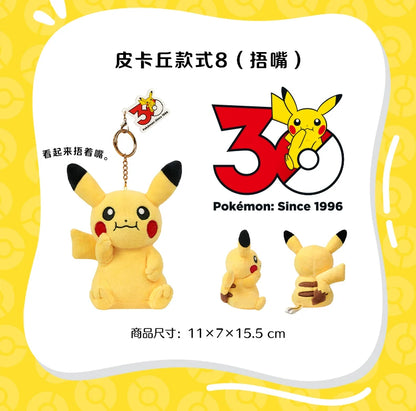 China｜ Pokémon 30th Anniversary Pikachu Plush Keychain