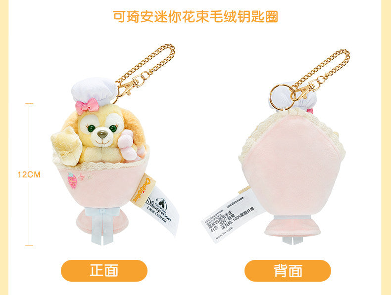 Shanghai Disney Resort｜CookieAnn Mini Bouquet Plush Keychain