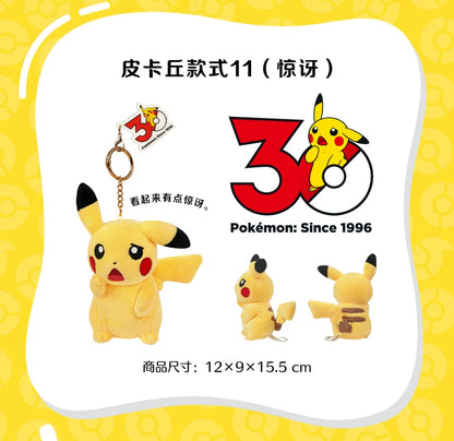 China｜ Pokémon 30th Anniversary Pikachu Plush Keychain
