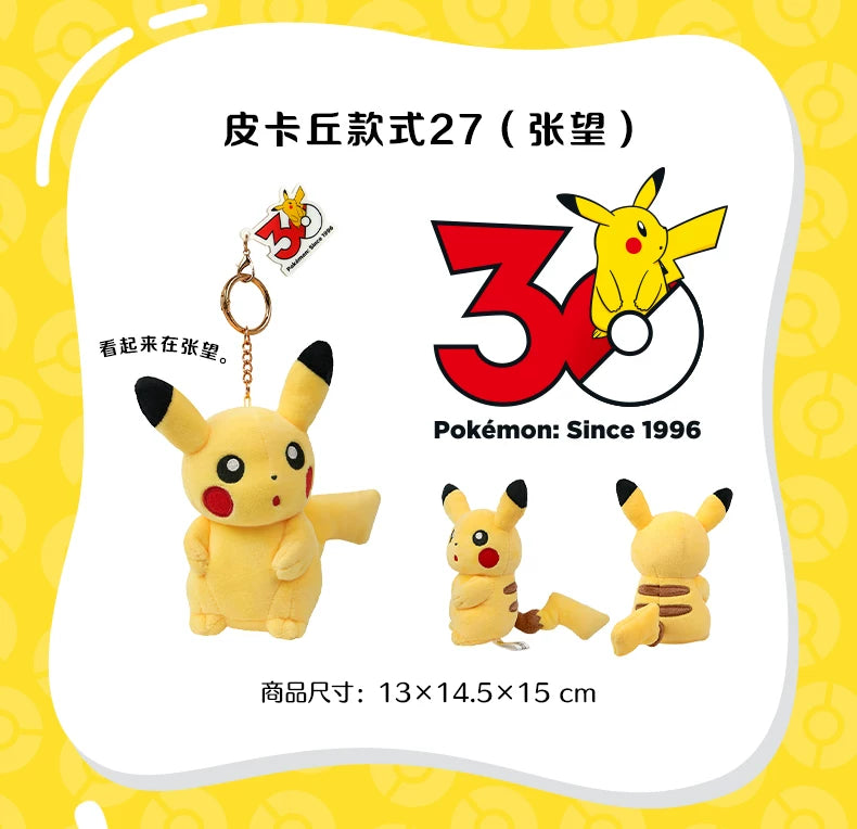 China｜ Pokémon 30th Anniversary Pikachu Plush Keychain