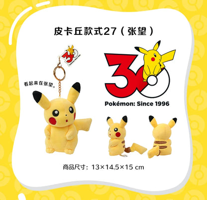 China｜ Pokémon 30th Anniversary Pikachu Plush Keychain