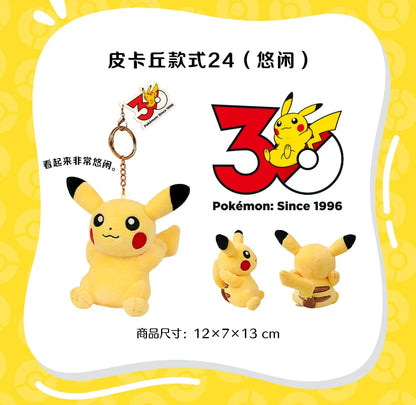 China｜ Pokémon 30th Anniversary Pikachu Plush Keychain