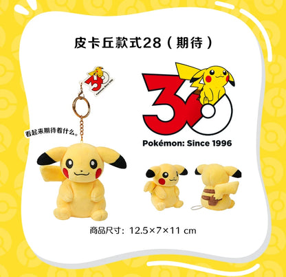 China｜ Pokémon 30th Anniversary Pikachu Plush Keychain