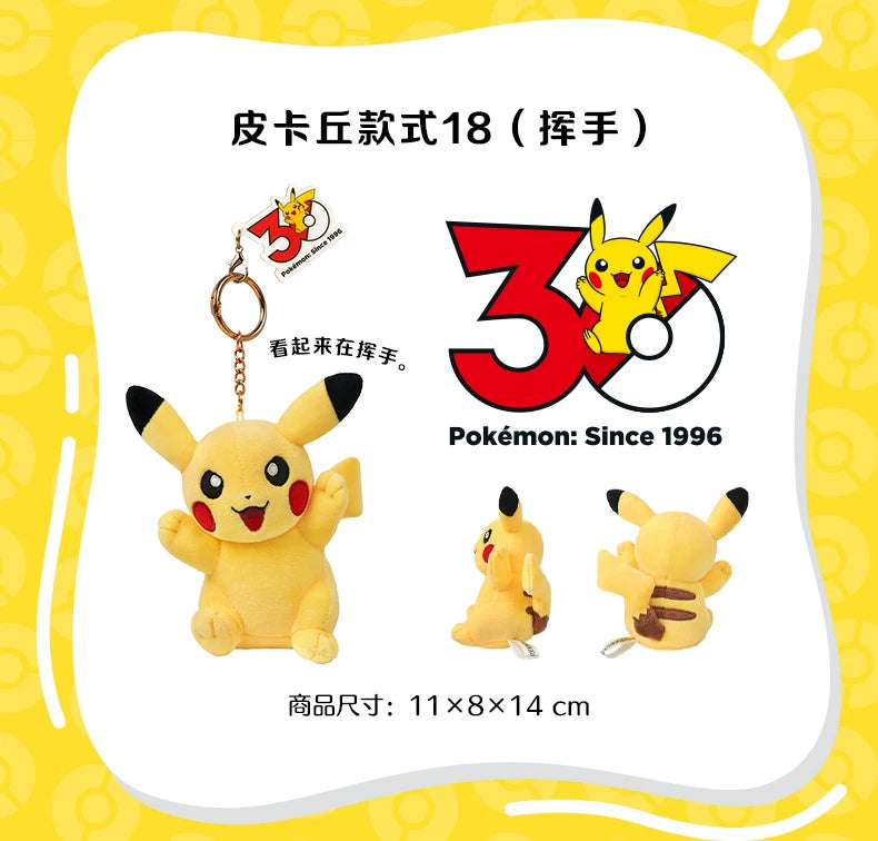 China｜ Pokémon 30th Anniversary Pikachu Plush Keychain