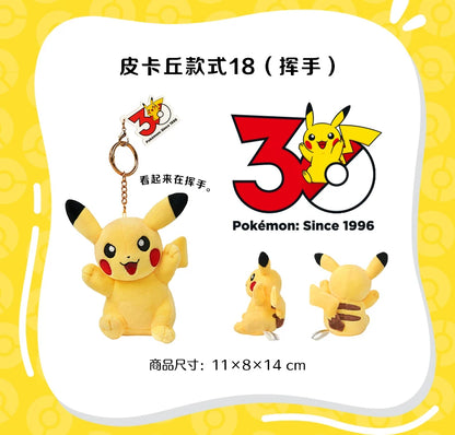China｜ Pokémon 30th Anniversary Pikachu Plush Keychain
