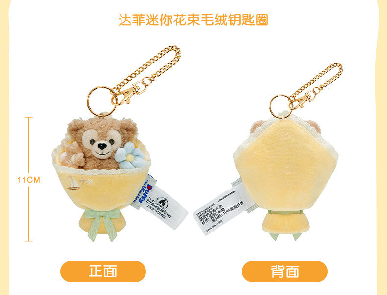 Shanghai Disney Resort｜Duffy Mini Bouquet Plush Keychain