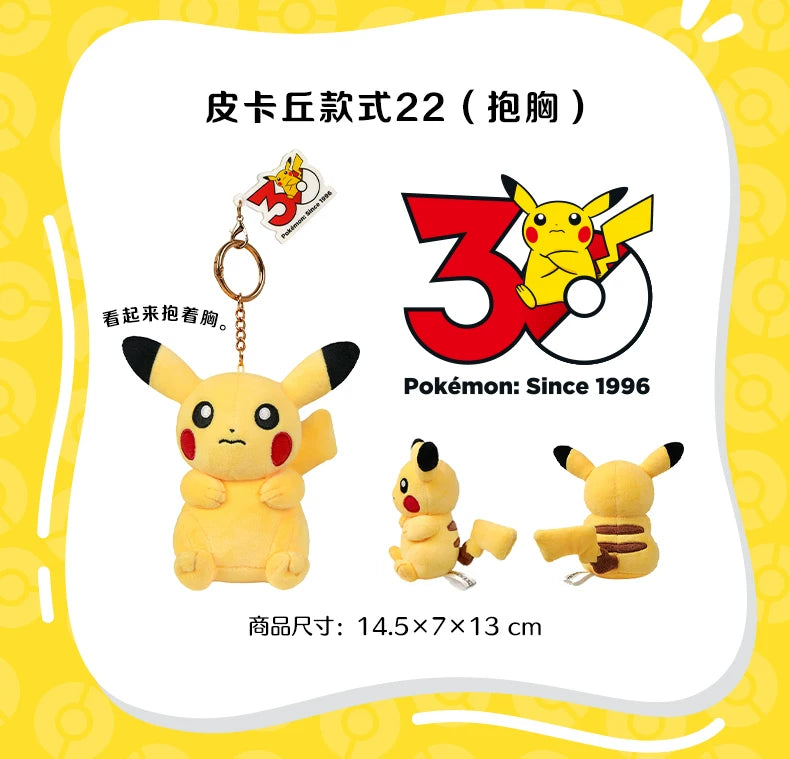 China｜ Pokémon 30th Anniversary Pikachu Plush Keychain