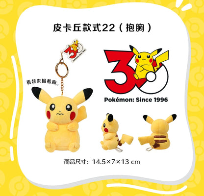 China｜ Pokémon 30th Anniversary Pikachu Plush Keychain