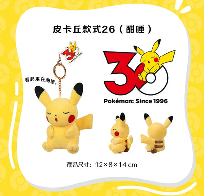 China｜ Pokémon 30th Anniversary Pikachu Plush Keychain