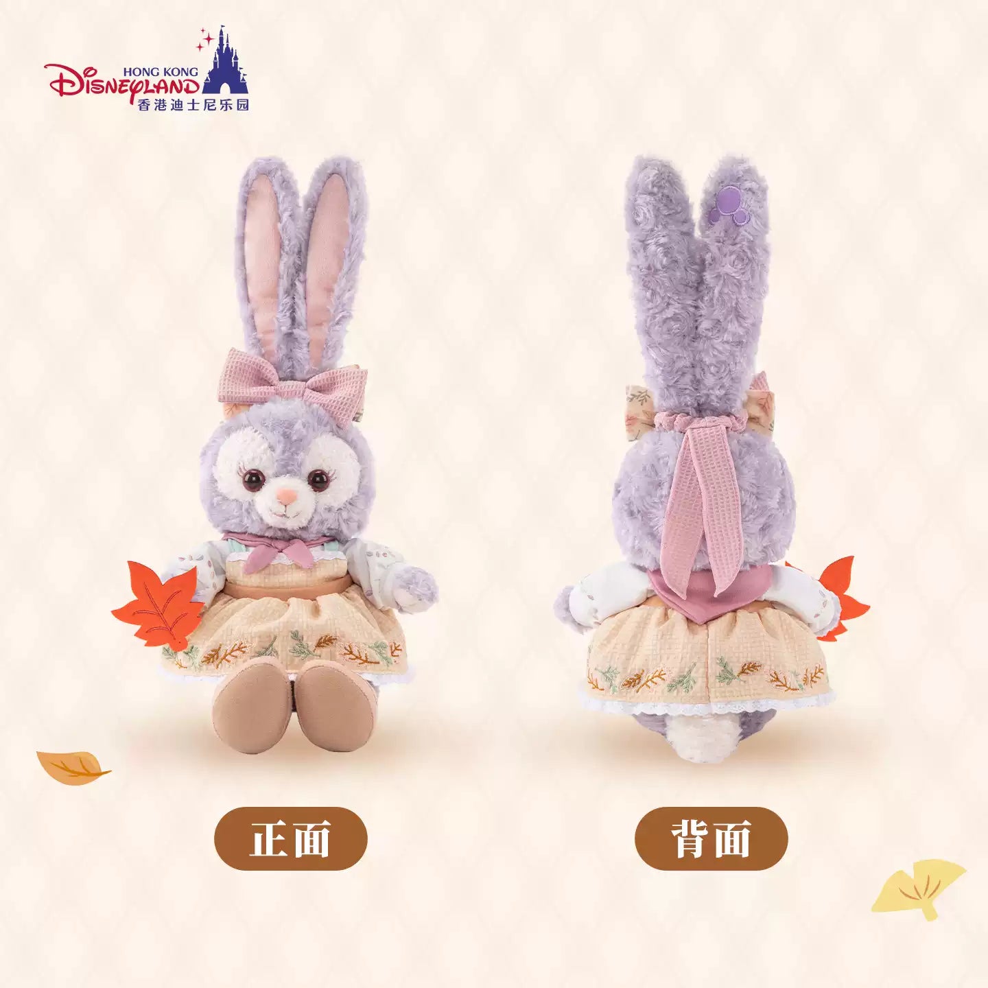 HKDL｜Duffy and Friends Autumn Explorer StellaLou Plush