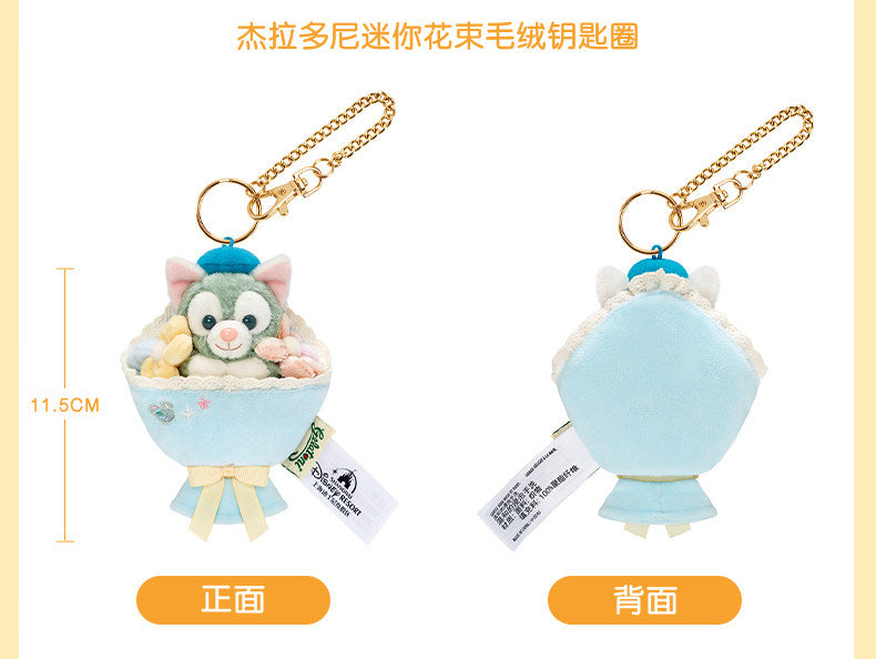 Shanghai Disney Resort｜Gelatoni Mini Bouquet Plush Keychain