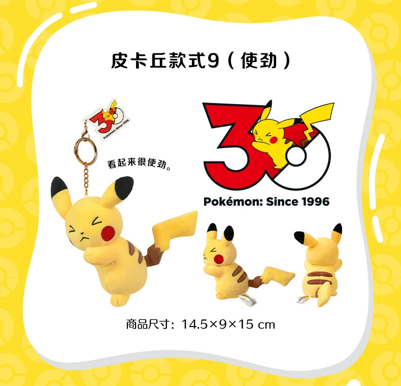China｜ Pokémon 30th Anniversary Pikachu Plush Keychain