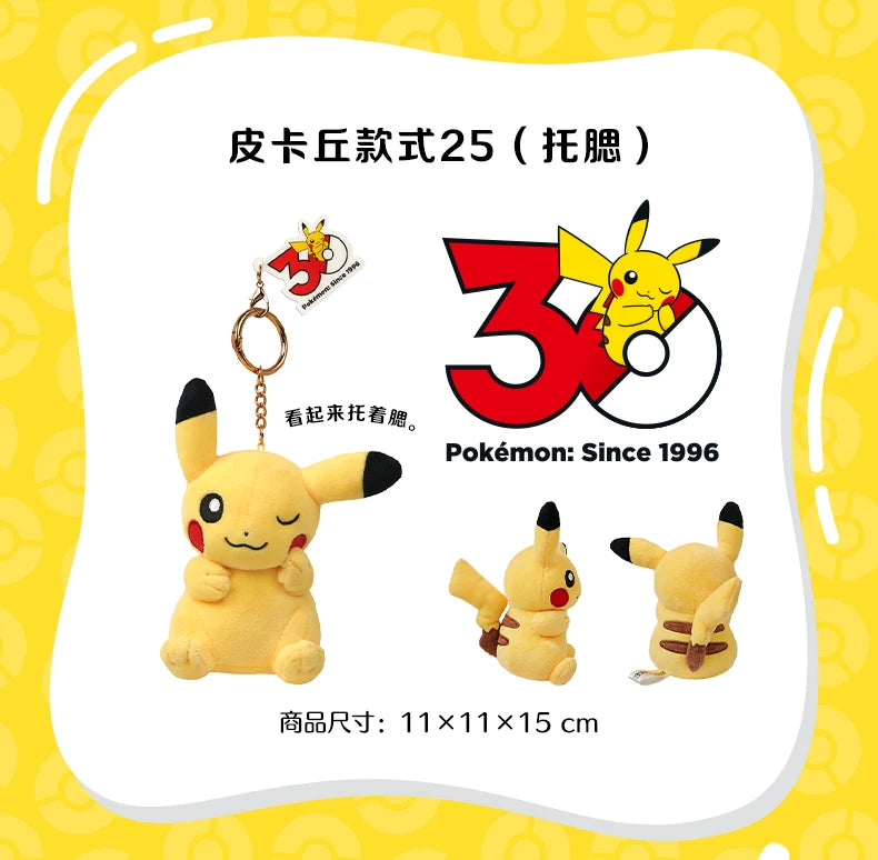 China｜ Pokémon 30th Anniversary Pikachu Plush Keychain